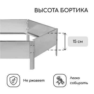 Клумба оцинкованная, d = 80 см, h = 15 см, Greengo