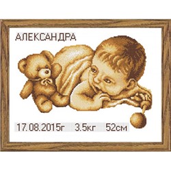 Рисунок на ткани (Бисер) КОНЁК арт. 9898 С рождением ребенка 29х39 см