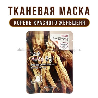 Тканевая маска для лица 3W Clinic Fresh Red Ginseng Sheet Mask (78)