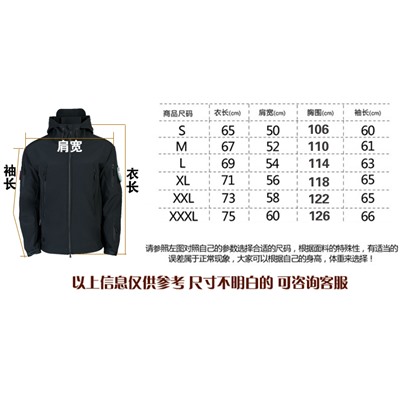 Демисезонная тактическая  куртка, арт МЛ2, цвет:ночной камуфляж