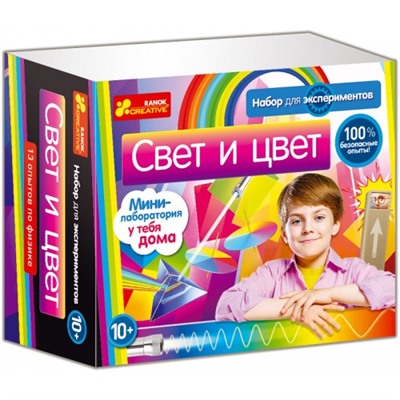 Большие наборы научных игр - Свет и цвет