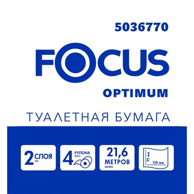 Бумага туалетная Focus Optimum 2сл бел 100%цел втул22м 180л 4рул/уп 5036770