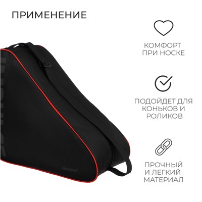 Сумка для коньков и роликов ONLYTOP Impulse, 42х38х20 см