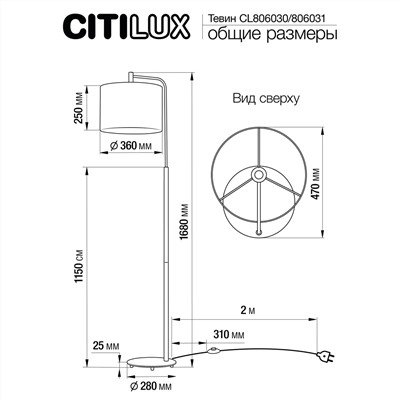 Citilux Тевин CL806031 Торшер с серым абажуром