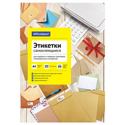 Этикетки самоклеящиеся А4 100л. OfficeSpace, белые