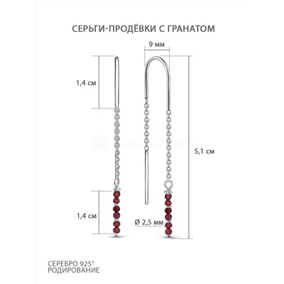 Серьги-продёвки из серебра с натуральным гранатом родированные 925 пробы 15864GRRH