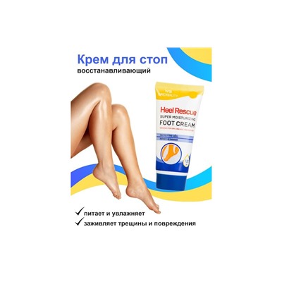 WARDABEAUTY Увлажняющий крем для ног Heel Rescue Foot Cream 120ml