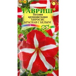 Петуния Хиросис красная с белым (Код: 84693)