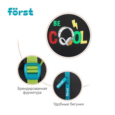 Рюкзак Först F-Kids "Be cool" (FT-KB-032401) 30*23*13см, 1 отделение, 3 кармана, уплотненая спинка