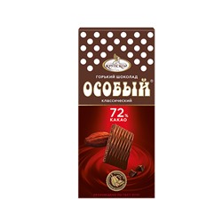 Шоколад "Особый" Горький классический (72% какао) 88г (ф-ка Крупской)