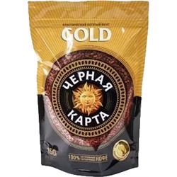 Черная карта. Gold 150 гр. мягкая упаковка