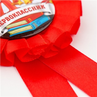 Значок-орден «Я - Первоклассник», d = 6,5 см