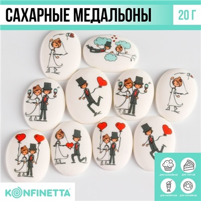 Сахарные фигурки с картинками микс: «Свадьба», 20 г.