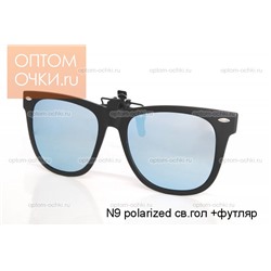 N9 polarized св.гол +футляр