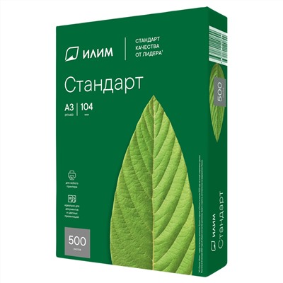 Бумага Илим "Стандарт" А3, Марка С, 500л.