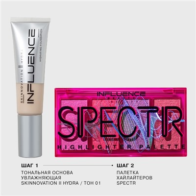 Палетка хайлайтеров Influence Beauty Spectr, тон 01, 8г