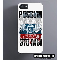 Чехол на iPhone Россия Это МЫ