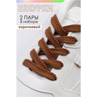 Шнурки для обуви №GL47-1 коричневый/100 см
