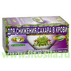 Фиточай "Сила российских трав" №19: для снижения сахара, БАД, 20 ф/п х 1,5 г