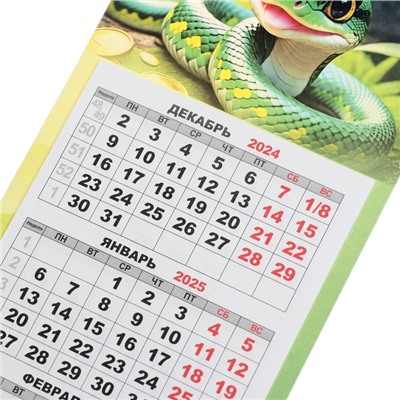 Календарь мини-трио "Символ года - 3" на магните,  2025 год, 24,5 х 11 см