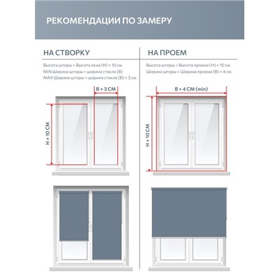 Рулонная штора Decofest «Плайн», 45x160 см, цвет какао с молоком