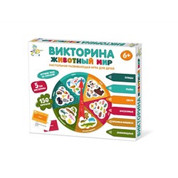 Игра настольная Викторина "Животный мир"  04645