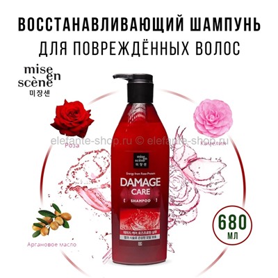 Шампунь для поврежденных волос Mise en Scene Damage Care Shampoo 680ml (51)