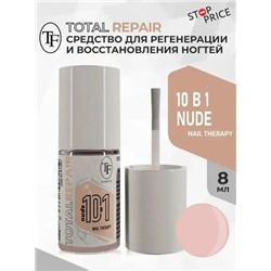 TF Средство №14 Средство для регенерации ногтей 10в1 полное восстановление Total Repair, Nude 8 ml
