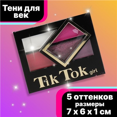 Тени для век 5 цветов №1 TIK TOK GIRL