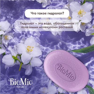 Туалетное мыло BioMio BIO-SOAP Лаванда и жасмин, 90 г