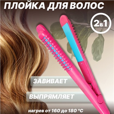 Плойка-утюжок для волос Nova 2 в 1 цвет микс
