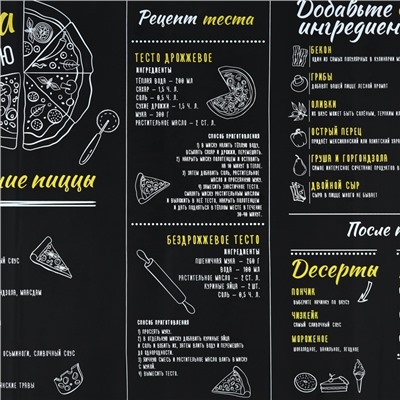 Силиконовой коврик для выпечки «Меню», 50 х 70 см