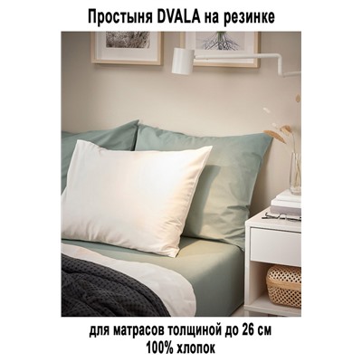 Простыня на резинке DVALA 140x200 серо-зелёный