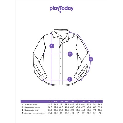 Сорочка текстильная для мальчиков (regular fit)