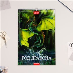 Календарь перекидной на ригеле "Символ года - 2" 2024 год, фэнтази, А3