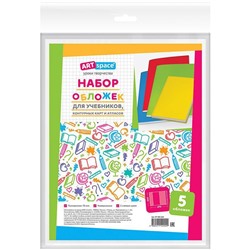 Набор обложек д/учебника,карт,атласов универс с липким краем SP300.2(Н) 243848 "ArtSpace"