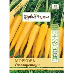 Морковь Йеллоустоун