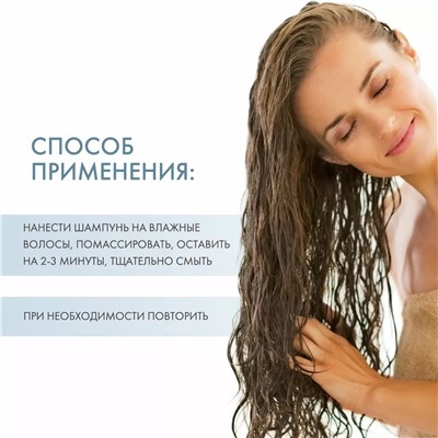 Шампунь для натуральных и окрашенных волос (золотой) Shampoo For Natural And Coloured Hair (golden), 280 мл