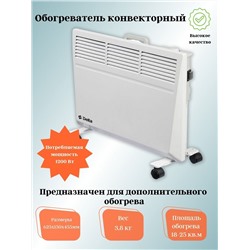 Обогреватель конвекторный Delta D-3004