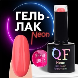 Гель лак для ногтей «NEON», 3-х фазный, 8 мл, LED/UV, цвет розовый (65)