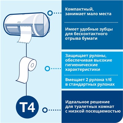 Бумага туалетная Tork Т4 3сл бел целлюл 15м 94л ультра мягк 8рул/уп 120330