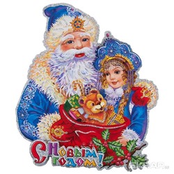 Наклейка "Дед мороз и снегурочка"  S