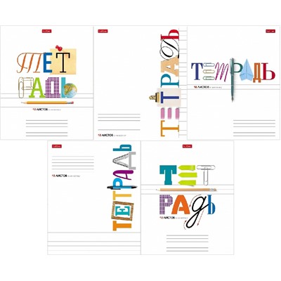 Тетрадь 18л "Школьные предметы" линия 18Т5В2 080117 Хатбер
