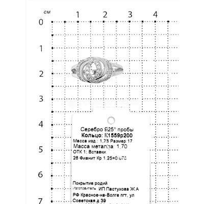 Кольцо из серебра с фианитами родированное 925 пробы к1559р200