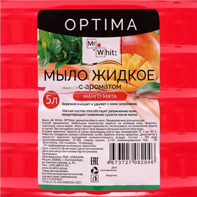 Мыло жидкое Mr.White OPTIMA "Манго-Мята", 5 л