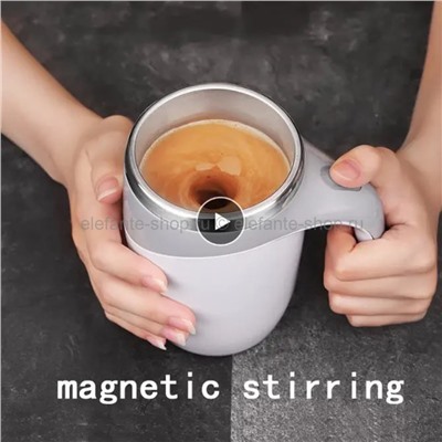 Термокружка с размешивателем Automatic Magnetic Stirring Cup White KA-45 (BJ)