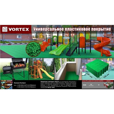 Покрытие пластиковое универсальное Vortex 1 м2 (9 плиток) зеленый 5365