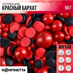 Посыпка кондитерская мягкая фигурная: красная, черная, 50 г.