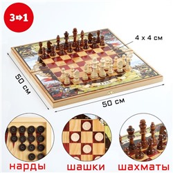 Настольная игра 3 в 1 "Куликовская битва": шахматы, шашки, нарды, деревянные 50 х 50 см