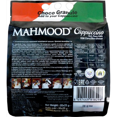 MAHMOOD Coffee. Cappuccino Classic 500 гр. мягкая упаковка, 20 пак.